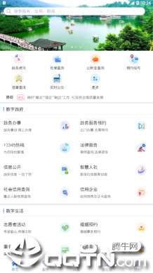 江门易办事app