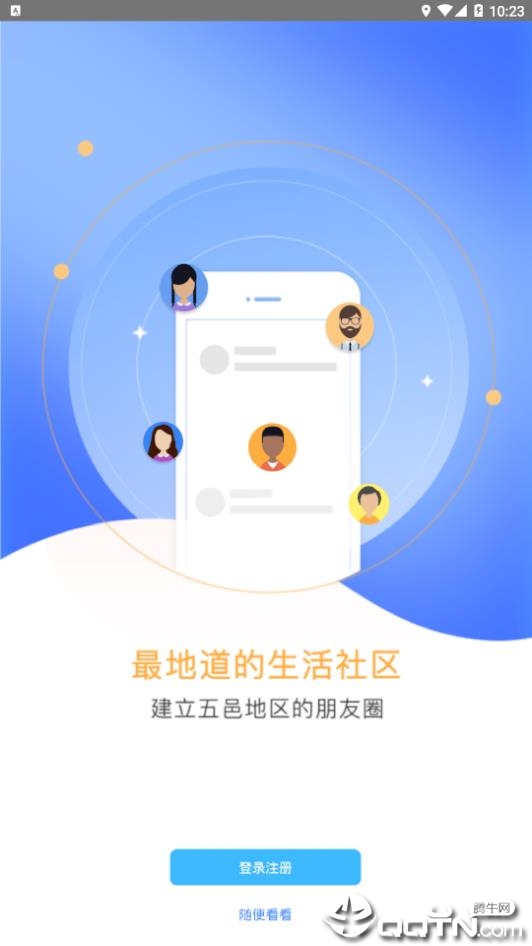 江门易办事app应用截图-4