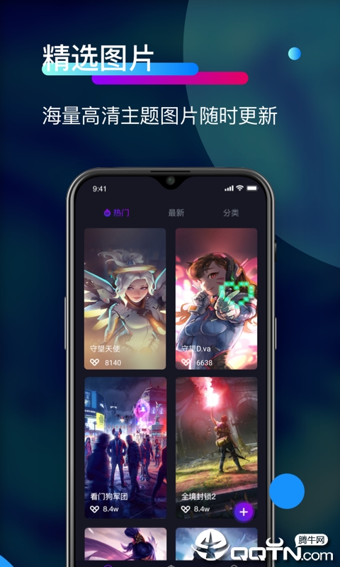 来电秀秀铃声免费版应用截图-2