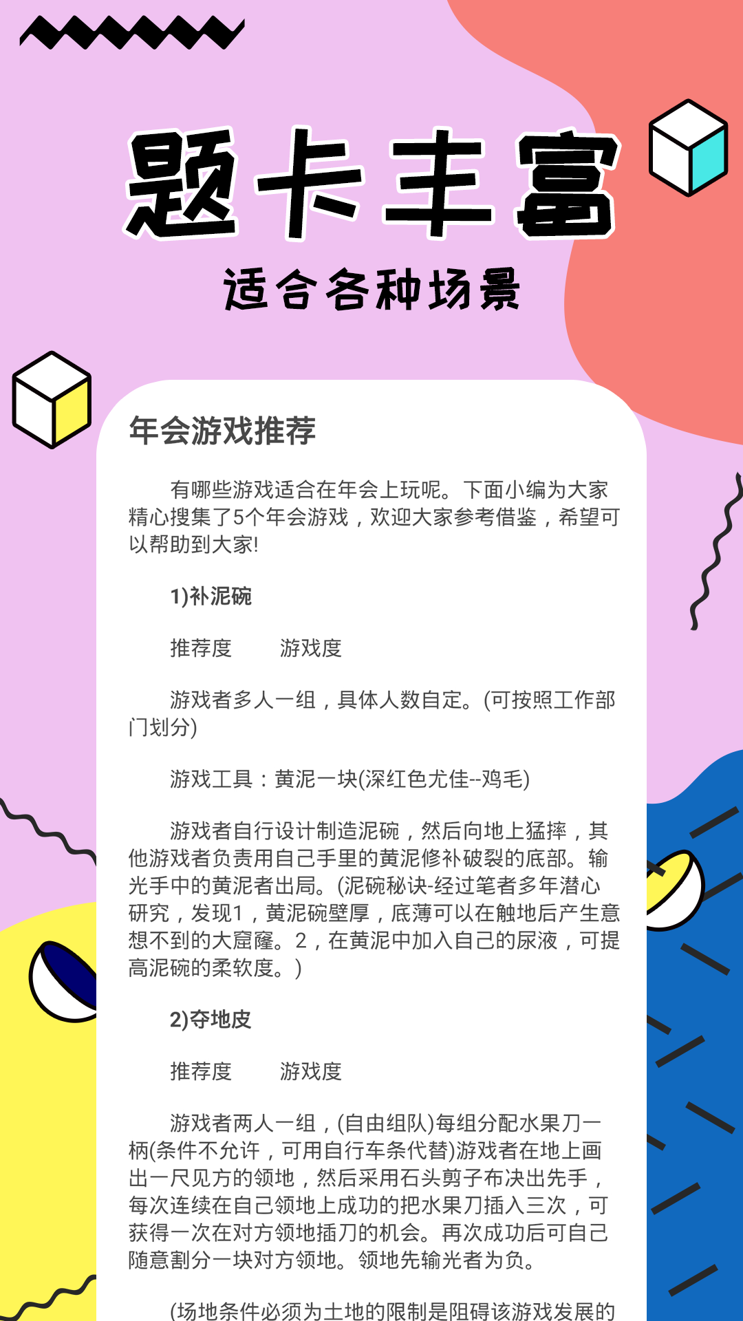 聚会玩你比我猜app应用截图-2