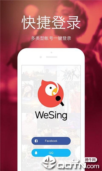 WeSing国际版应用截图-4