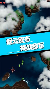 飞向银河系游戏截图-3