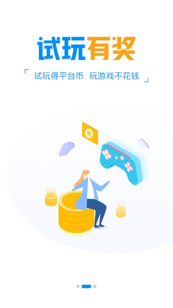 羔羊游app应用截图-1