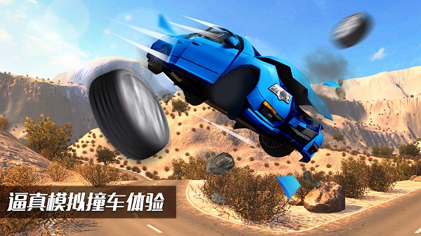 车祸模拟器 免费下载游戏截图-1