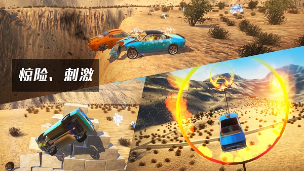 车祸模拟器 免费下载游戏截图-3