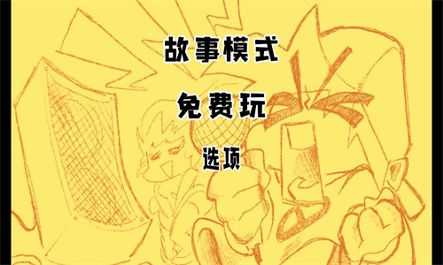 周五夜放克 无广告版游戏截图-1