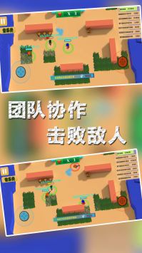 兵团大作战游戏截图-4