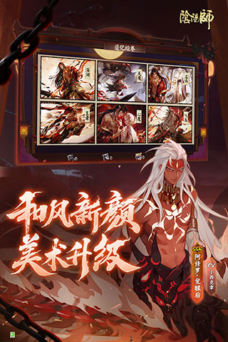 阴阳师易信版官方版游戏截图-3