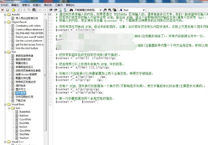 iCodeRepository软件截图-1