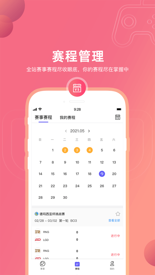 元竞技app应用截图-4