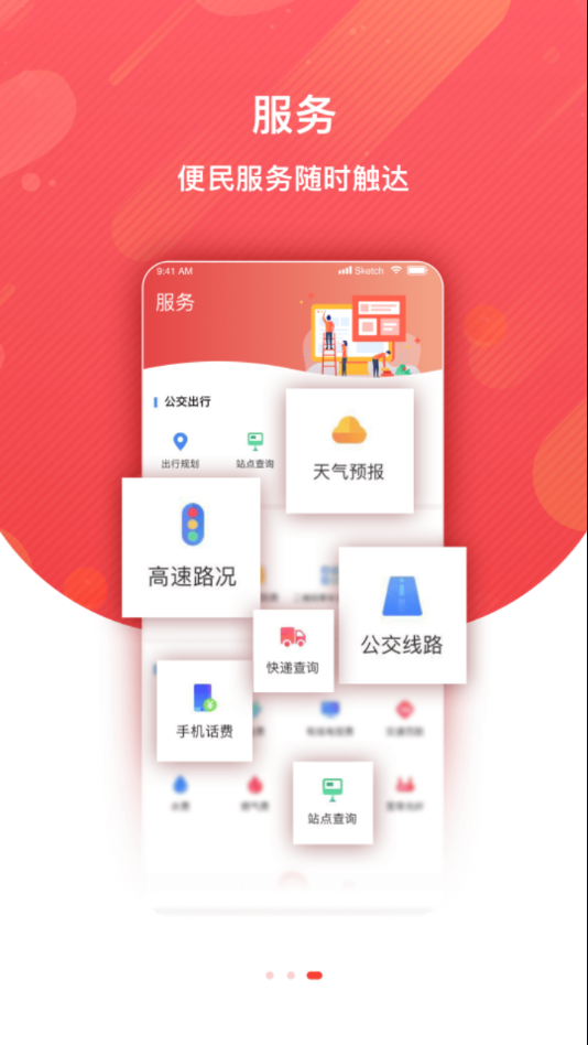 冀云曲阳app应用截图-4