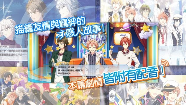 IDOLiSH7台服游戏截图-4