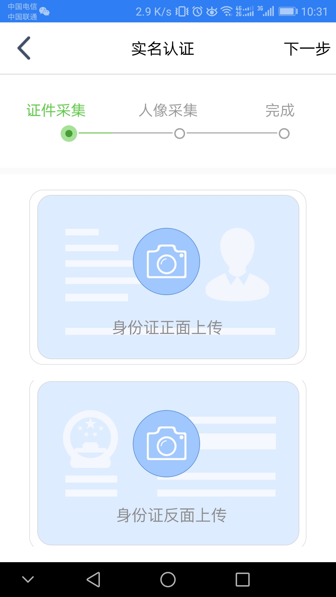 江苏市场监管app(江苏市监注册登记)应用截图-3