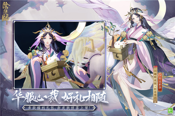 阴阳师九游版游戏截图-2