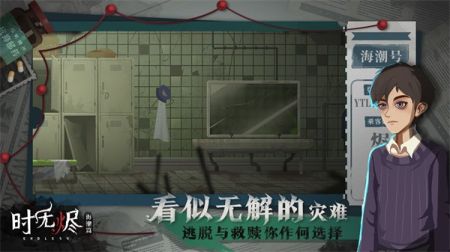 时无烬测试版游戏截图-2