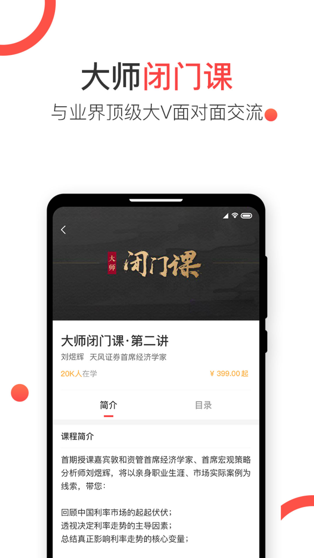 见识圈app应用截图-3