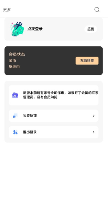 酷软壁纸最新版应用截图-2