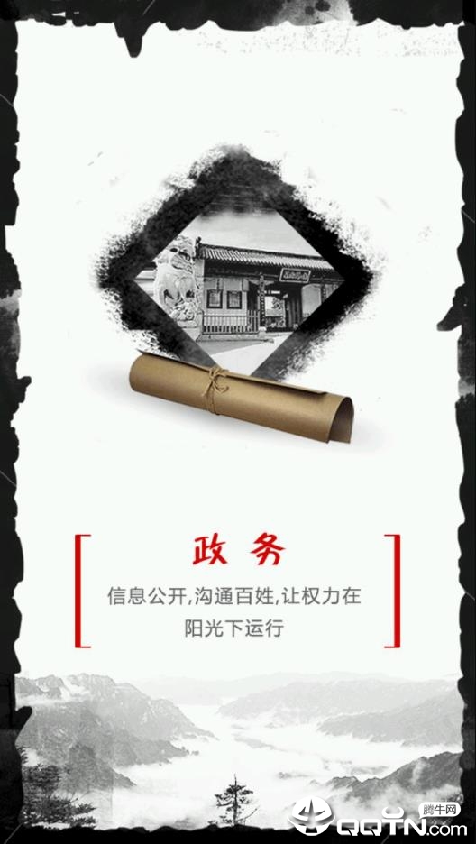 云上神农架app应用截图-3