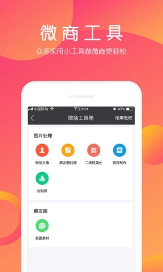 小猪导航官方app下载应用截图-2