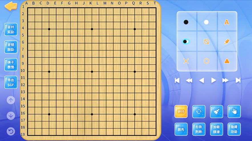 佳弈少儿围棋app下载应用截图-2