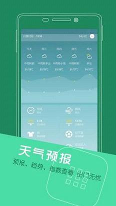 联想日历APP下载应用截图-1