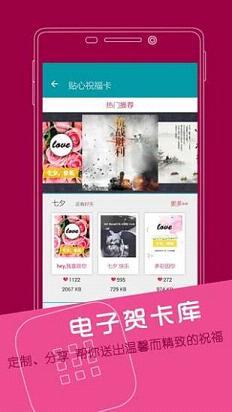 联想日历APP下载应用截图-5