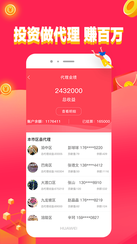 积省app(广告赚钱)应用截图-4