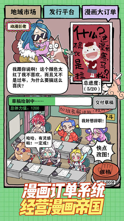 人气王漫画社最新版游戏截图-4