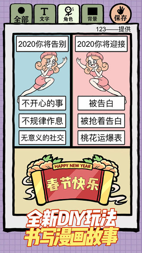 人气王漫画社最新版游戏截图-5