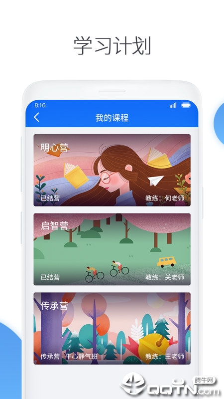 传承家长app应用截图-3