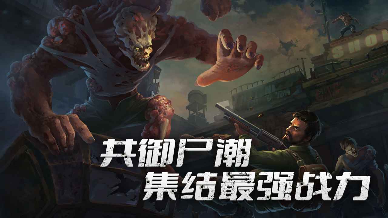 黎明重生游戏截图-3