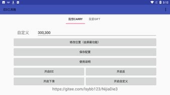 忍3工具箱苍牙cc滑步连点器应用截图-3