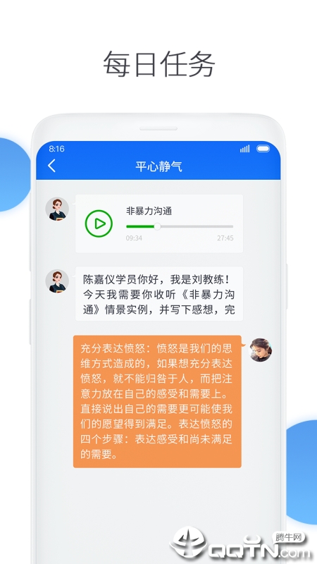 传承家长app应用截图-4