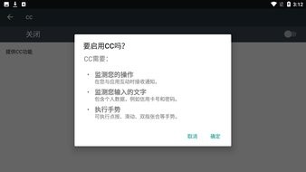 忍3工具箱苍牙cc滑步连点器应用截图-4