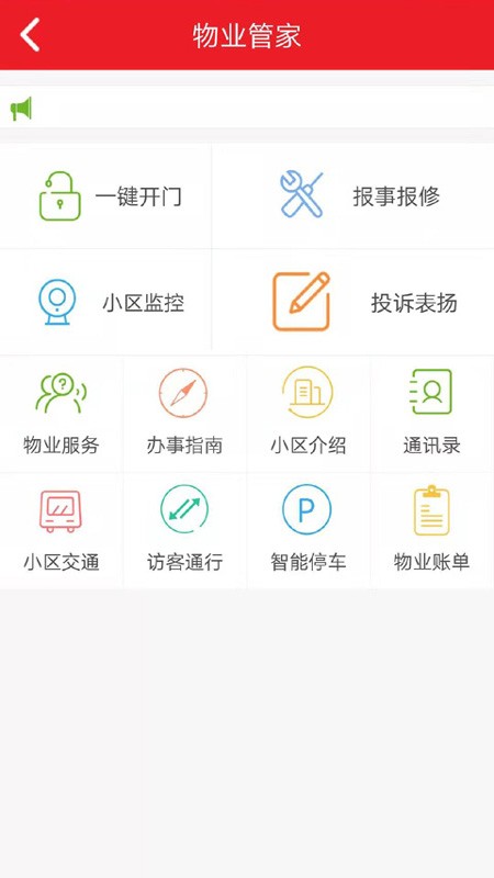 彩乐慧应用截图-2