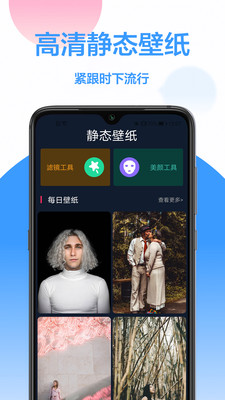 免费壁纸app应用截图-3