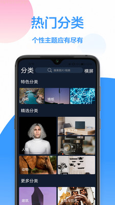 免费壁纸app应用截图-1