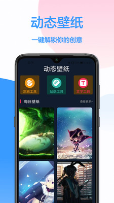 免费壁纸app应用截图-2