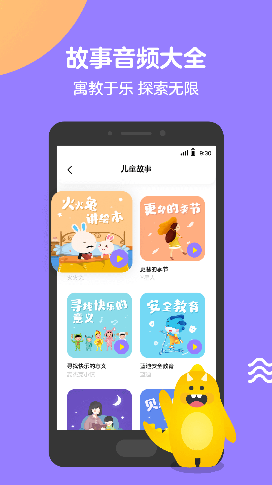 Q音宝贝应用截图-3