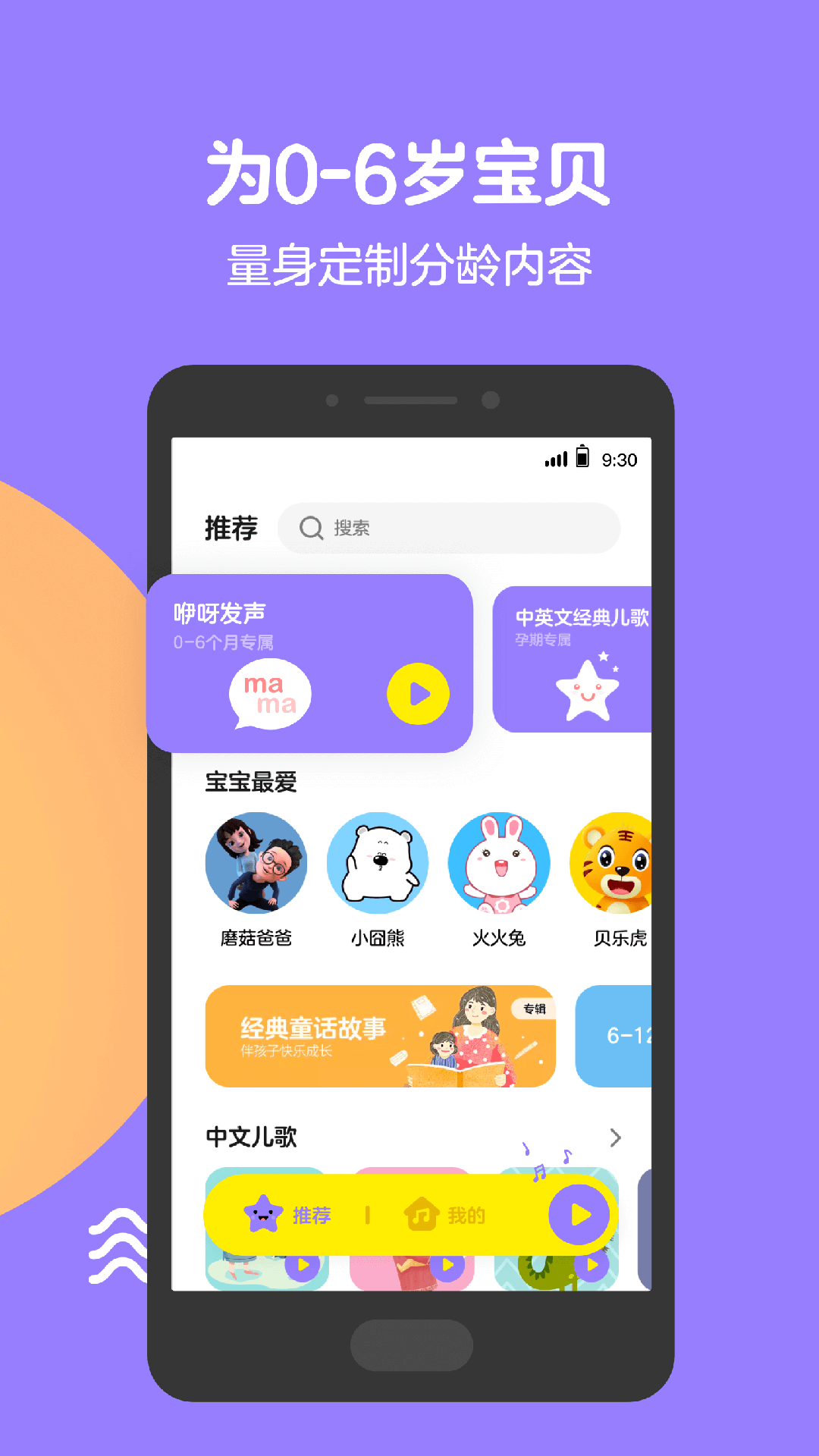 Q音宝贝应用截图-4