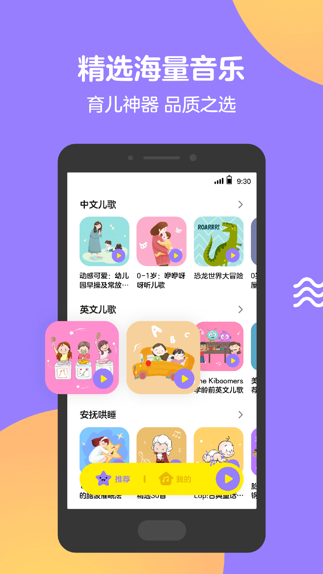 Q音宝贝应用截图-2