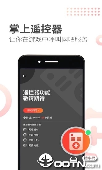 网喵app应用截图-3