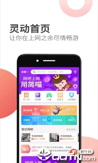 网喵app应用截图-2