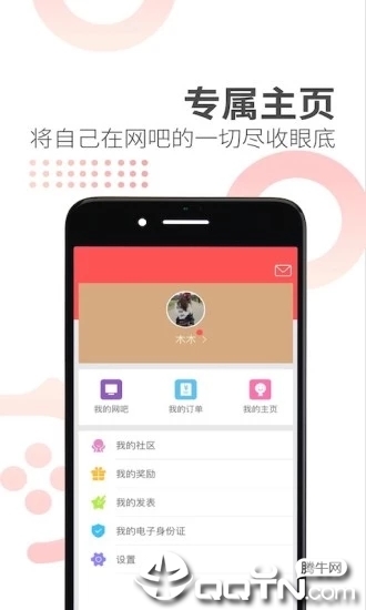 网喵app应用截图-4