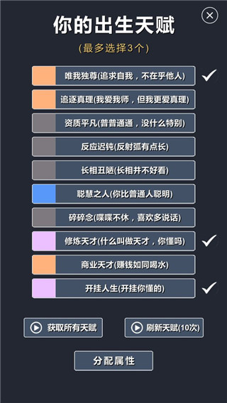 修仙模拟器我要修真手游正版游戏截图-3