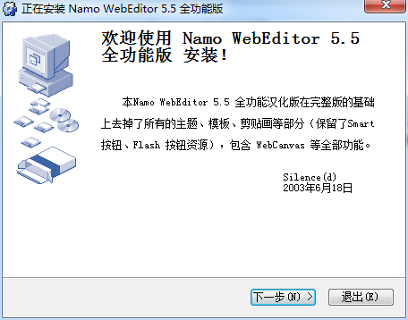 Namo WebEditor软件截图-1