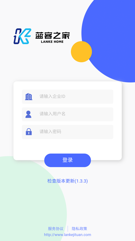 云客通app下载应用截图-2