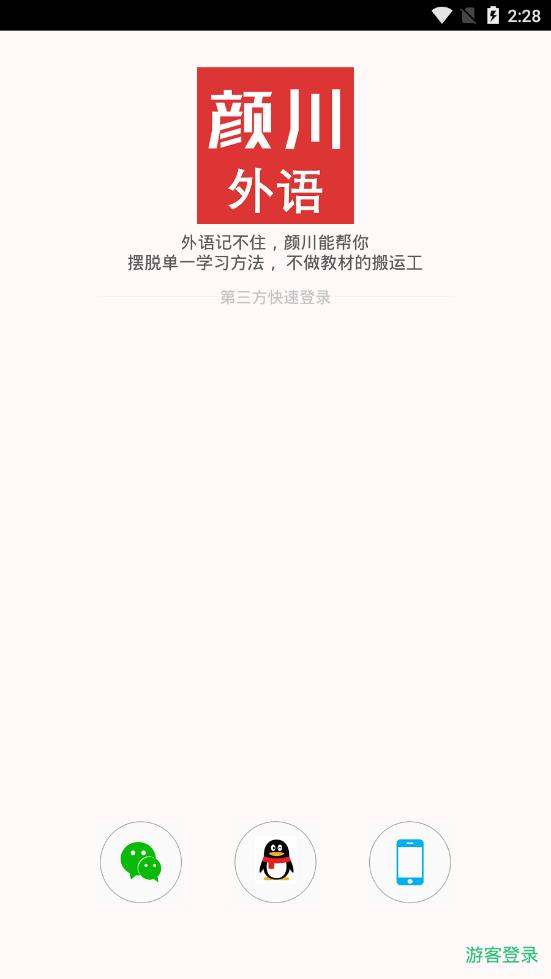 颜川自学王app应用截图-2