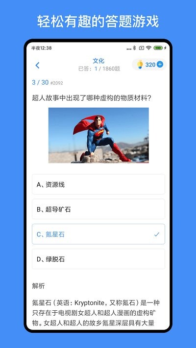 超级大脑在思考app应用截图-3