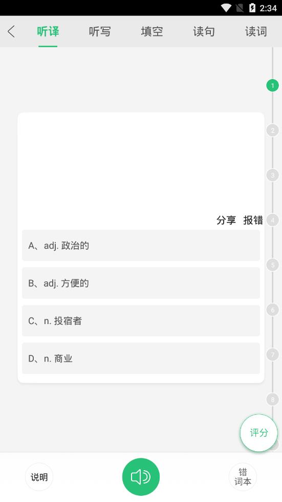 颜川自学王app应用截图-4